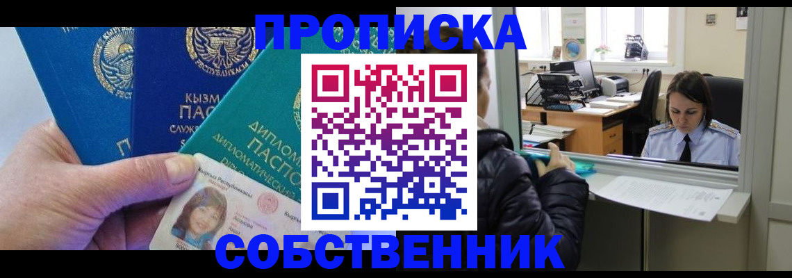 временная регистрация госуслуги в Брянске