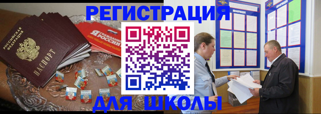 регистрация в Брянске