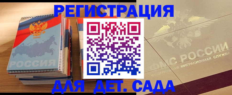 регистрация в Брянске