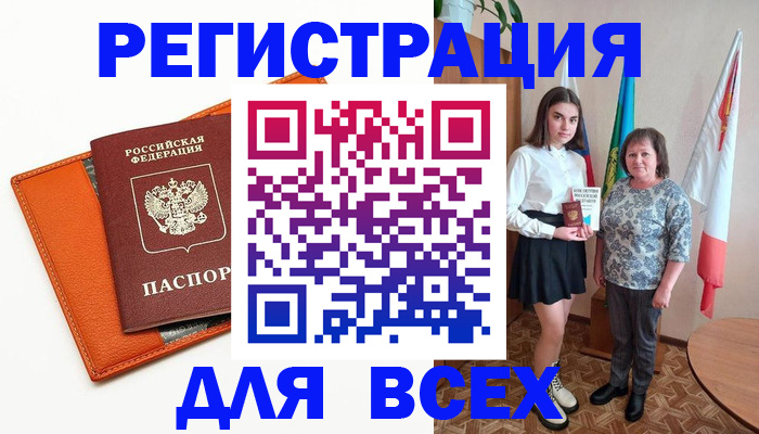 временная регистрация купить в Брянске