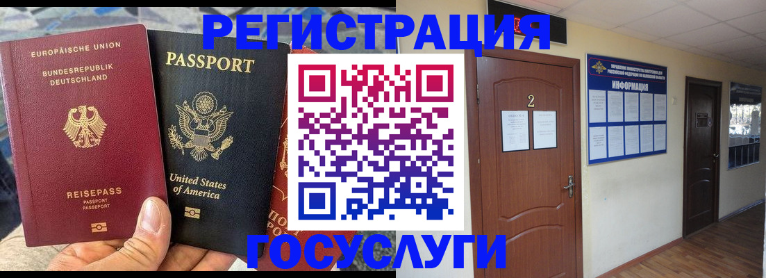 временная регистрация законно в Брянске