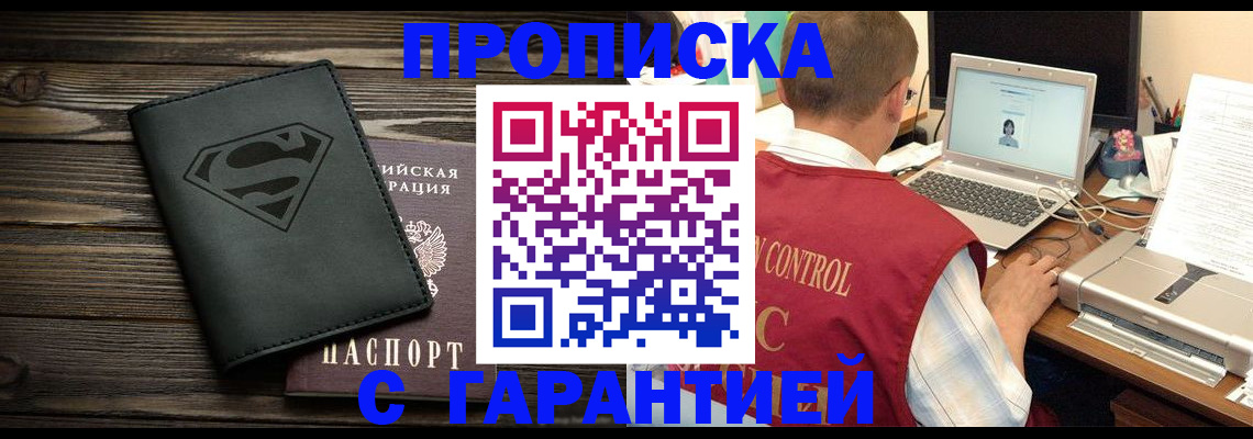 временная регистрация госуслуги в Брянске